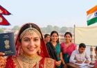भारत-नेपाल के ‘रोटी-बेटी’ रिश्ते को मिली नई मजबूती, शादी के बाद नागरिकता की राह होगी आसान