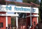 रांची विश्वविद्यालय की शोध में बड़ी उपलब्धि, चार परियोजनाओं को 25.45 लाख की मंजूरी