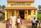 UP में गरीबों को पक्का घर देने की योजना, CM Awas Yojana में मिलेंगे ₹1.20 लाख