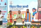 बिहार के 700 स्कूलों में शुरू हुआ ‘विद्या साथी’, 3 लाख छात्रों को लाभ
