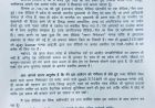 सोशल मीडिया पर सीएम साय - डिप्टी सीएम अरुण साव एवं विजय शर्मा के खिलाफ अमर्यादित वीडियो, FIR दर्ज