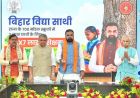 बिहार के छात्रों के लिए बड़ी सौगात, ‘विद्या साथी’ ऐप लॉन्च; घर बैठे फ्री में JEE-NEET की तैयारी