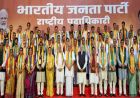 2027 के चुनावी रण से पहले BJP का बड़ा रीसेट, संगठन से सरकार तक बदलाव के संकेत