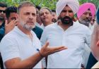 राहुल गांधी सितंबर में पंजाब दौरे पर! श्री हरिमंदिर साहिब से बस यात्रा की तैयारी तेज