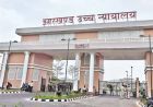 JPSC नियुक्ति गड़बड़ी मामले में धर्मेंद्र कुमार की जमानत पर सुनवाई, कोर्ट ने केस डायरी मांगी