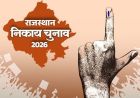 जयपुर नगर निगम चुनाव: आखिरी वक्त में BJP ने खोले पत्ते, पूर्व मेयर ज्योति खंडेलवाल को पार्षद का टिकट