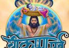 कृष्ण जन्‍माष्‍टमी के पावन अवसर पर 29 स्थलों पर होगा ‘कृष्ण पर्व’