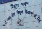 उच्चदाब कनेक्शन बंद होने के बाद सुरक्षा निधि की वापसी अब ऑनलाइन उपभोक्ताओं को नहीं लगाना पड़ेगा कार्यालयों के