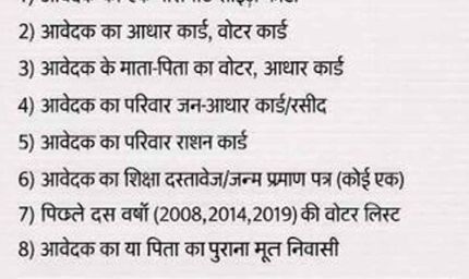 दुर्ग: जाति-मूल निवास प्रमाण पत्र के 134 में से सिर्फ 2 आवेदन स्वीकृत, 115 खारिज