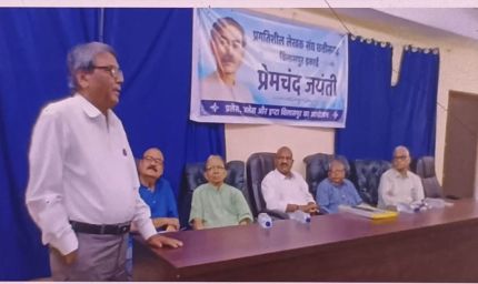 प्रेमचंद ने समाज को साहित्य से जोड़ा-डॉ.महंत
