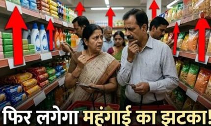 त्योहारों से पहले महंगाई का झटका! टूथपेस्ट, पेंट समेत कई रोजमर्रा के सामान होंगे महंगे
