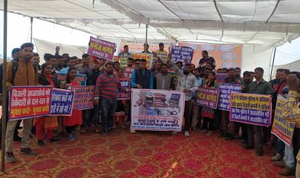भोपाल में बिजली विभाग के हजारों आउटसोर्स कर्मचारियों का प्रदर्शन, संविदा दर्जा और ₹50 लाख बीमे की मांग
