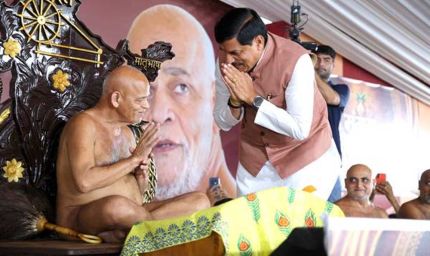 संतों का साथ और आर्शीवाद ही हमें ले जाता है सद्मार्ग पर : मुख्यमंत्री डॉ. यादव