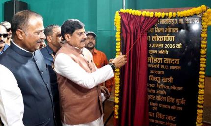 सांदीपनि विद्यालय का लोकार्पण क्षेत्र में शिक्षा के नए युग की शुरुआत : मुख्यमंत्री डॉ. यादव