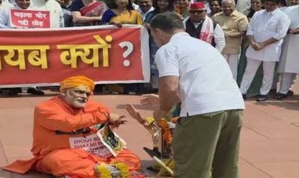 राहुल गांधी, पप्पू यादव और अवधेश प्रसाद पर संत समाज का मोर्चा, देशभर में होगा 'सनातन शंखनाद'