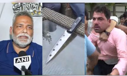 पप्पू यादव की प्रेस कॉन्फ्रेंस में हंगामा, शख्स ने फेंका जूता; सांसद बोले- चाकू लेकर हमला करने आया था