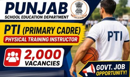 Punjab PTI Vacancy 2026: 2000 PTI पदों पर भर्ती शुरू, जानें कौन कर सकता है आवेदन और क्या है योग्यता
