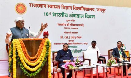 अंगदान मानवता का महादान, डर और भ्रांतियां दूर करने की जरूरत: राज्यपाल बागडे