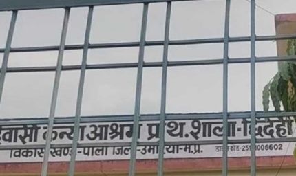 रोक के बाद भी शिक्षिका का संलग्नीकरण बरकरार
