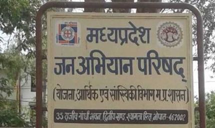 मप्र जन अभियान परिषद में अविरल-निर्मल नर्मदा के लिये नर्मदा संवाद वक्ता उन्मुखीकरण कार्यशाला