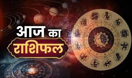 Aaj Ka Rashifal4 August 2026: मेष से मीन तक जानें 12 राशियों का भविष्यफल, किसे मिलेगा धन-लाभ और किसे रहना होगा सतर्क