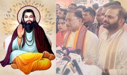 CG में माघ पूर्णिमा पर सरकारी अवकाश का ऐलान, संत रविदास के नाम पर दिया जाएगा राज्य पुरस्कार