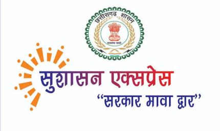 अबूझमाड़ के दुर्गम अंचलों तक पहुँची 'सुशासन एक्सप्रेस'