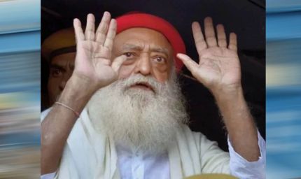 आसाराम को राजस्थान हाईकोर्ट से बड़ी राहत, 20 दिन की पैरोल मंजूर