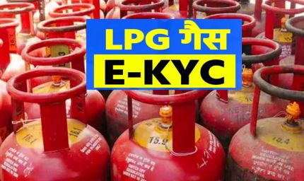 LPG Rule: 16 अगस्त से पहले निपटा लें यह जरूरी काम, वरना गैस सिलेंडर मिलने में हो सकती है परेशानी