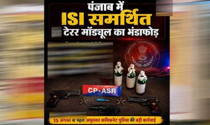 रेलवे ट्रैक उड़ाने की साजिश नाकाम! ISI के दो मॉड्यूल का भंडाफोड़, पाकिस्तान भेजे जा रहे थे ट्रैक के फुटेज