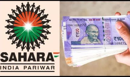 MP में सहारा की 75 फाइलें फिर खुलीं, निवेशकों का फंसा पैसा लौटाने एक्शन में CID