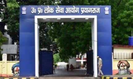 यूपीपीएससी परीक्षाओं में लगेंगे सिग्नल जैमर, नकल रोकने को हाईटेक तैयारी