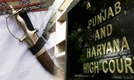 'कृपाण हथियार नहीं, सिखों का धार्मिक प्रतीक है', पंजाब-हरियाणा हाईकोर्ट की अहम टिप्पणी