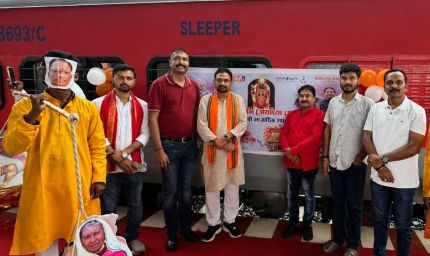 सरगुजा संभाग के 850 श्रद्धालु भारत गौरव ट्रेन से रामलला एवं बाबा विश्वनाथ के दर्शन के लिए रवाना