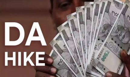 DA Hike: 8वें वेतन आयोग से पहले कर्मचारियों को बड़ा तोहफा, महंगाई भत्ता बढ़कर 63% होगा