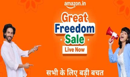 Amazon Great Freedom Sale शुरू, Samsung-Xiaomi समेत फ्लैगशिप स्मार्टफोन्स पर बंपर डिस्काउंट
