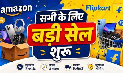 Amazon-Flipkart Freedom Sale शुरू, स्मार्टफोन से AC तक बंपर ऑफर