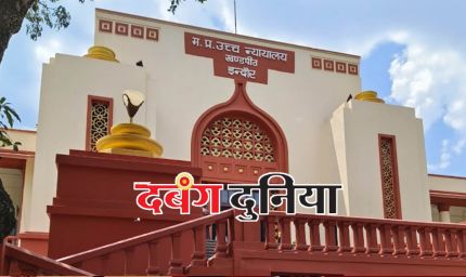 दबंग दुनिया पब्लिकेशन पर ₹48 करोड़ की GST रिकवरी, फर्जी सर्कुलेशन और विज्ञापन आय का आरोप
