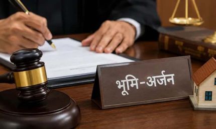 बिहार में भूमि-अर्जन मामलों के लिए नौ प्रमंडलों में नए पीठासीन पदाधिकारी नियुक्त