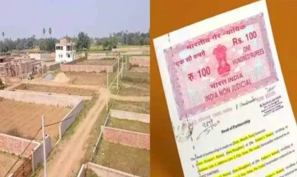 फेसलेस रजिस्ट्री का नया नियम लागू, अब नहीं अटकेगा रजिस्ट्री का काम; जानें आम लोगों को क्या होगा फायदा