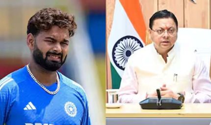 ऋषभ पंत ने CM धामी से मांगी जमीन, बोले- दिल्ली से उत्तराखंड शिफ्ट होना चाहता हूं