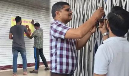 Bhopal Sealing News: भोपाल में 90 हजार दुकानों पर सीलिंग का खतरा, 4 लाख लोगों की रोजी-रोटी पर संकट!