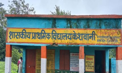 शा.प्रा.वि. केसवानी में पत्रकारों को जानकारी देने से मना, बोले बिना लिखित आदेश जवाब नहीं देंगे