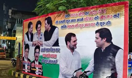 भारत बाद में, पहले परिवार तो जोड़िए’, प्रयागराज में राहुल-वरुण गांधी के लगे पोस्टर