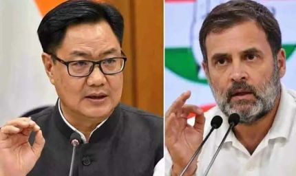 महिला आरक्षण पर राहुल गांधी और रिजिजू आमने-सामने, केंद्रीय मंत्री ने बताए संविधान के नियम