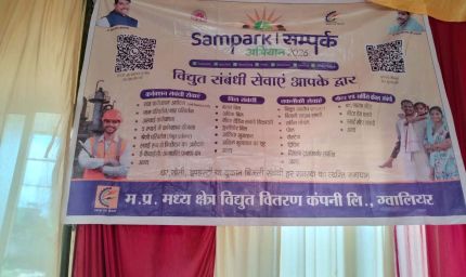 भितरवार में बिजली समस्याओं का मौके पर समाधान, विशेष जनसेवा शिविर में मिली राहत