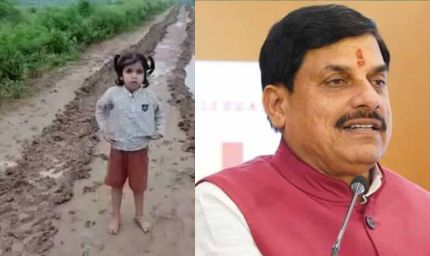 जर्जर सड़क पर बच्ची का CM मोहन यादव को अल्टीमेटम, बोली- ‘सड़क बनवाओ, वर्ना कुर्सी से हटवा देंगे’