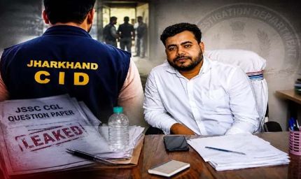 झारखंड CGL पेपर लीक का बड़ा खुलासा, 15 अभ्यर्थियों से वसूले गए 1.80 करोड़