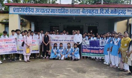 बेटियों ने दिखाया खेल का हुनर, खेल एवं युवा दिवस पर शा. उ. माध्यमिक विद्यालय बेलबहरा में गूंजा उत्साह का माहौल