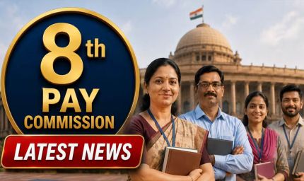 8th Pay Commission: बेसिक सैलरी में DA मर्ज होगा? सरकारी कर्मचारियों की सैलरी में हो सकता है बड़ा इजाफा